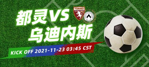 米兰体育官方入口-都灵三连胜，冲击意甲榜首记录