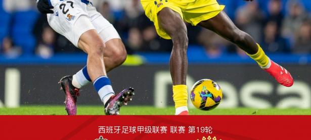 米兰体育app-包含阿尔梅里亚VS皇家社会，中下游对决的词条