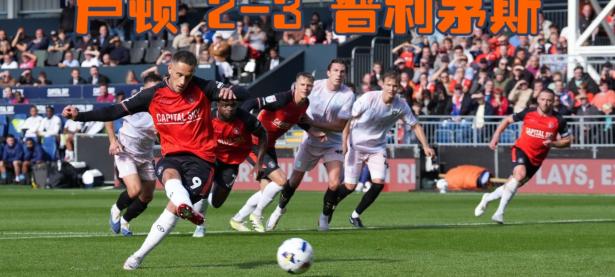 米兰体育网站-普利茅斯队在最新比赛中获得胜利