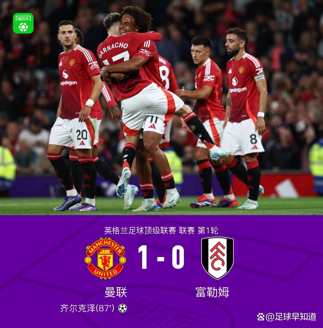 曼联客场险胜,晋级仍存希望 曼联客场险胜,晋级仍存希望