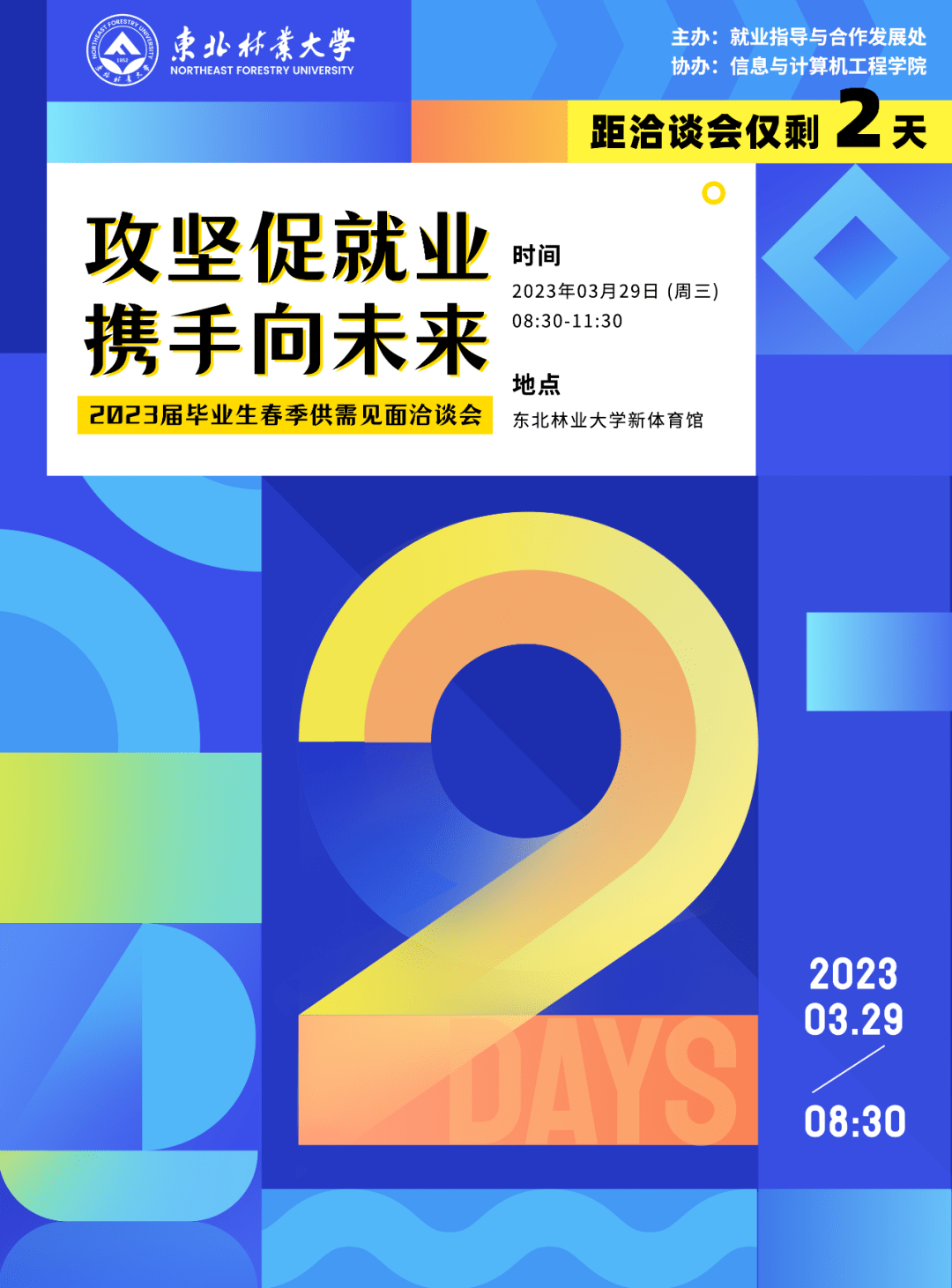 足球转会窗口关闭倒计时,多家俱乐部加紧交流洽谈的简单介绍 足球转会窗口关闭倒计时,多家俱乐部加紧交流洽谈的简单介绍