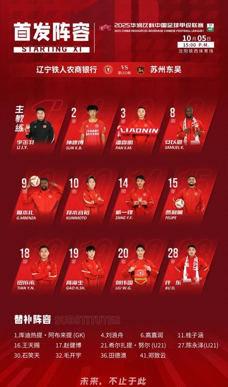 关于国内足球联赛关键一战，球员胜负分晓的信息