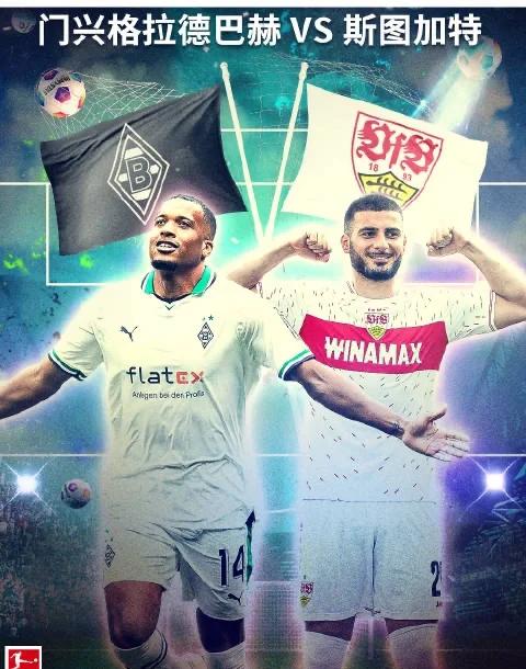 门兴格拉德巴赫战胜对手,表现出色的简单介绍 门兴格拉德巴赫战胜对手,表现出色的简单介绍