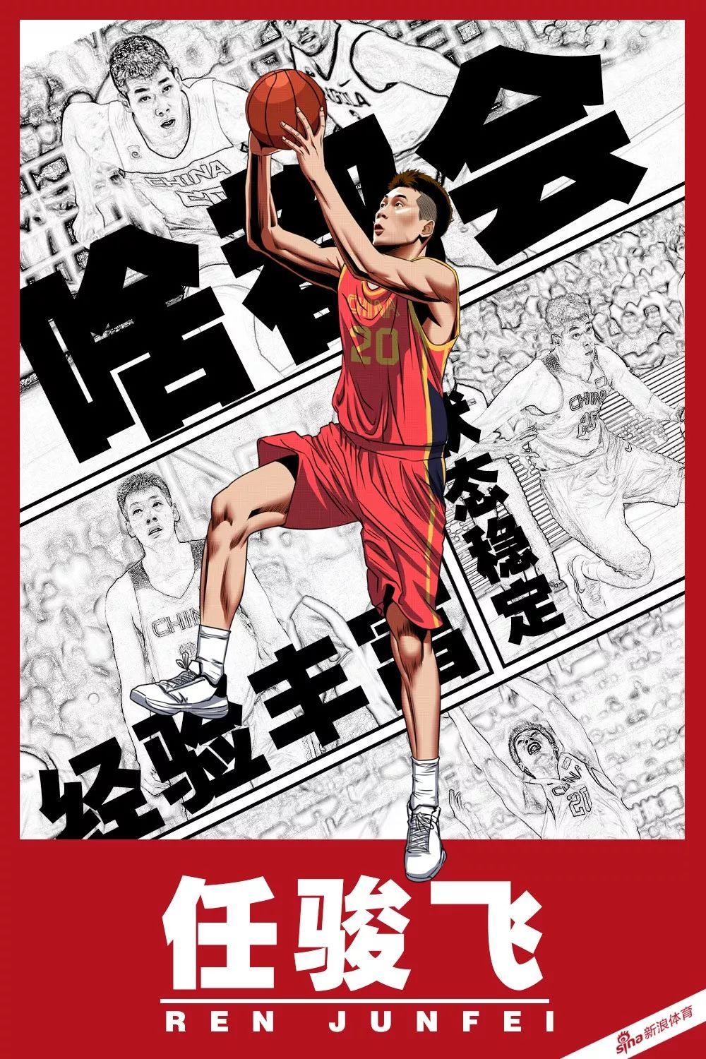 关于职业篮球聚焦：球员交流市场走势的信息